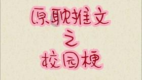 曲靖师范学院考教师资格证游戏画面
