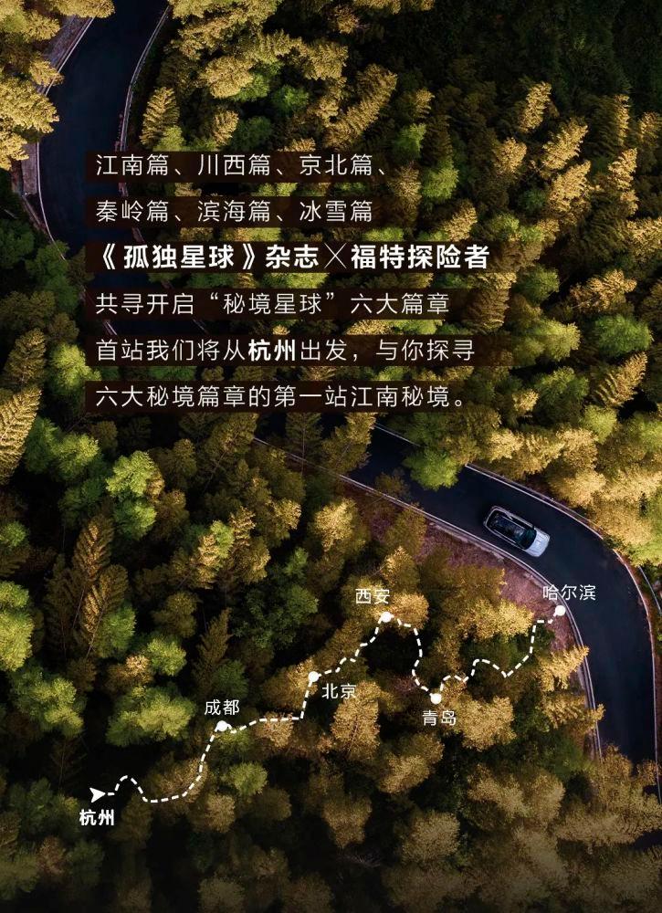 魂之轨迹