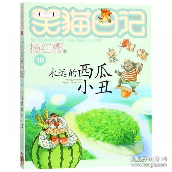 逃离梦想花园