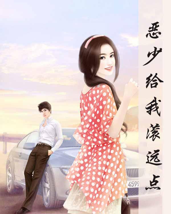 小萌妹的甜美装扮